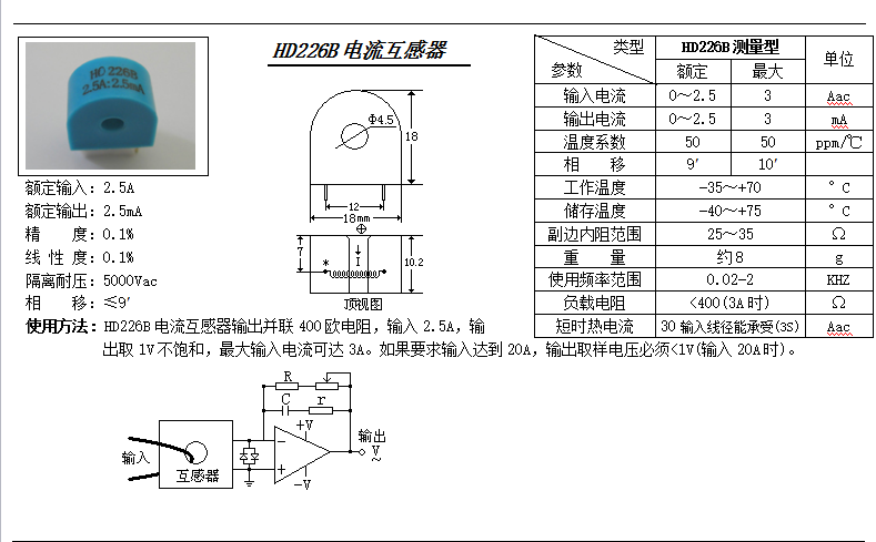 HD226B参数